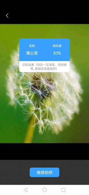 精识app图3