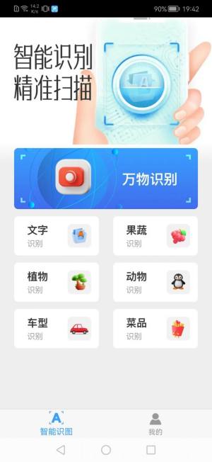 精识工具app官方版图片1