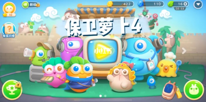 保卫萝卜4周赛12.24攻略    12月24日西游周赛无伤通关视频[多图]