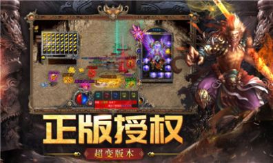 传奇攻速版玛法降魔传手游图3