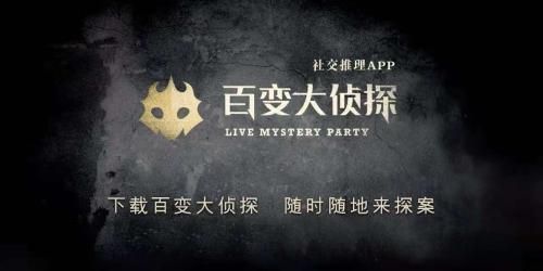 百变大侦探玄阵刺客凶手是谁   玄阵刺客剧本杀真相解析攻略[多图]