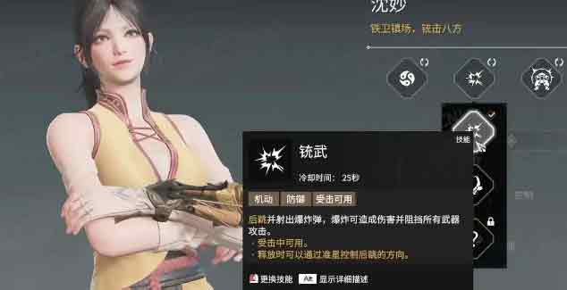 永劫无间沈妙修行任务攻略   沈妙修行任务怎么做[多图]