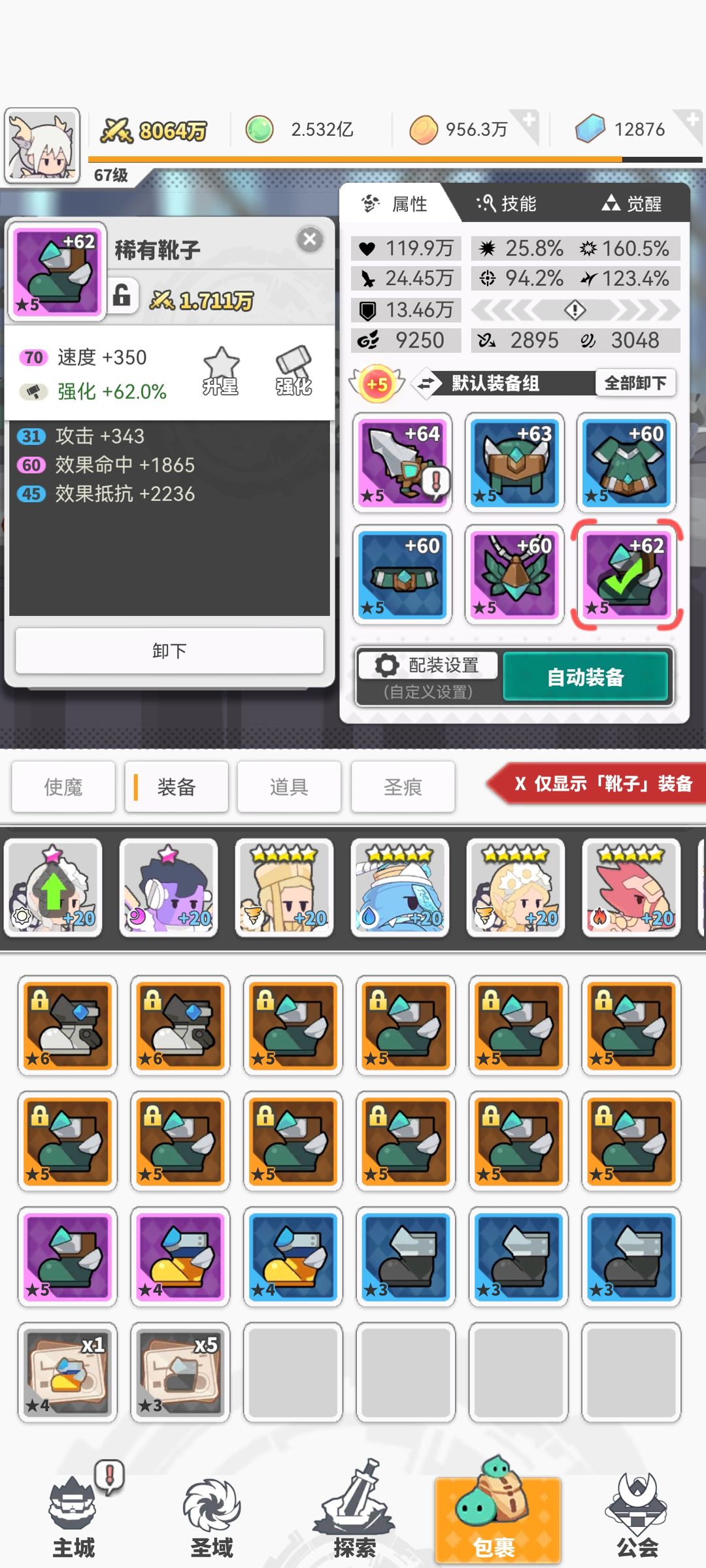 使魔计划攻略大全   新手入门不走弯路[多图]