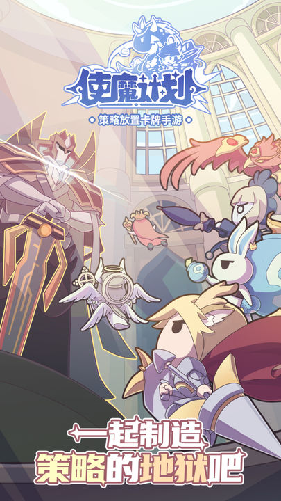 使魔计划最强搭配推荐   2023平民最强阵容攻略[多图]