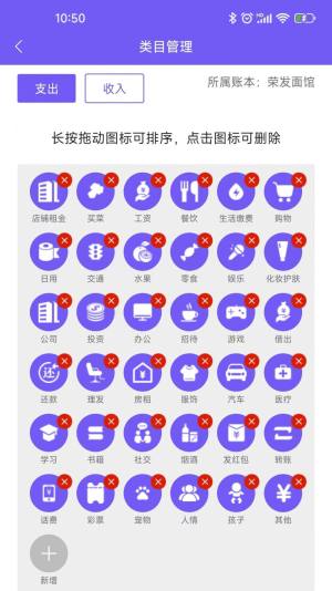 迅易记账app图2