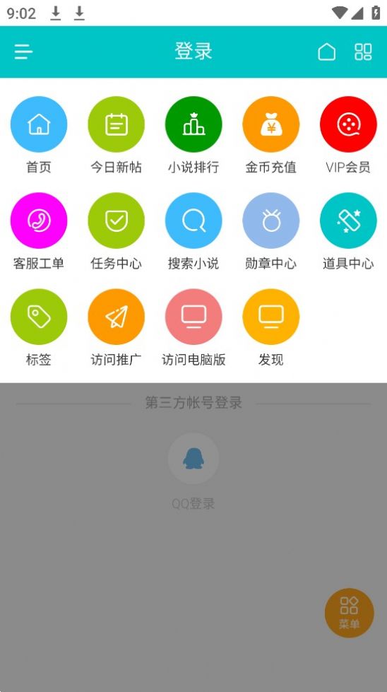 桐轩阁app图1