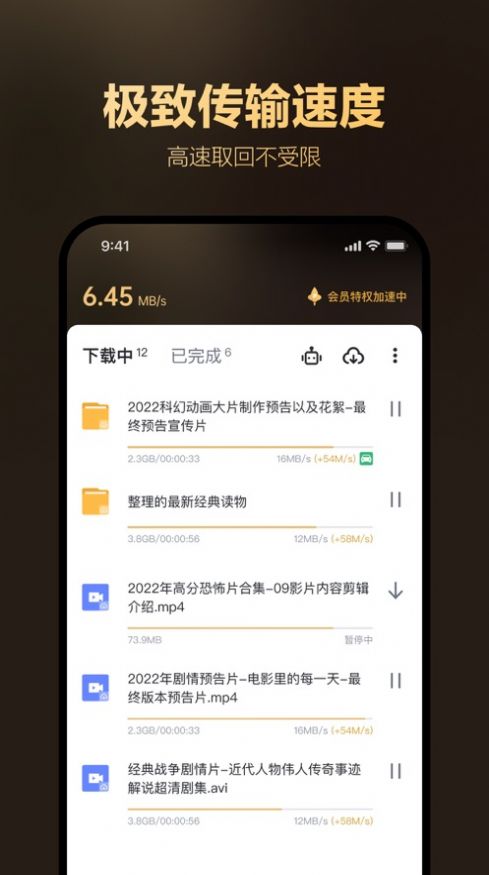 迅雷盒子app图1