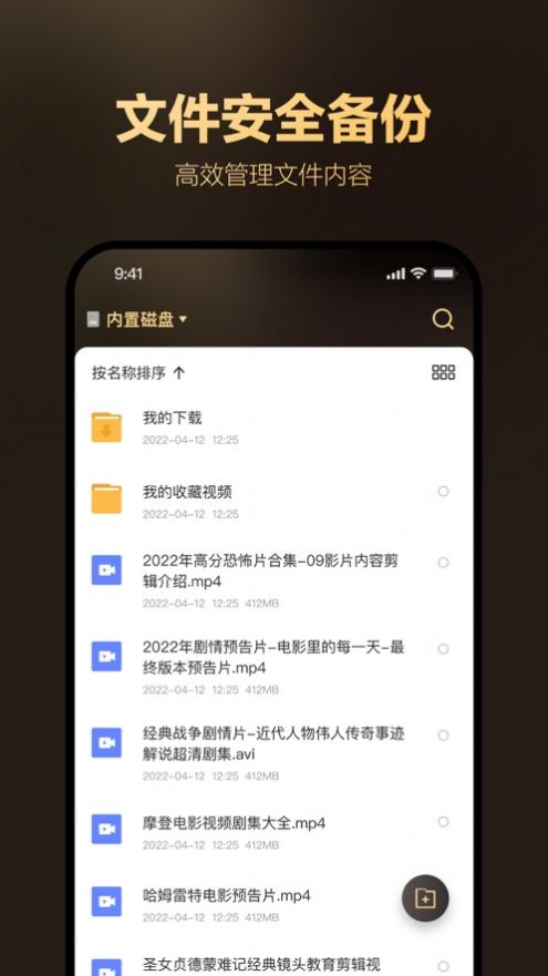 迅雷盒子app图2