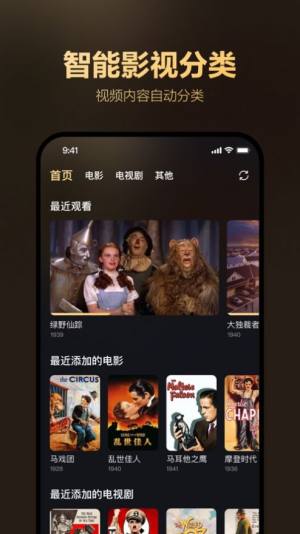 迅雷盒子影视app官方版图片1