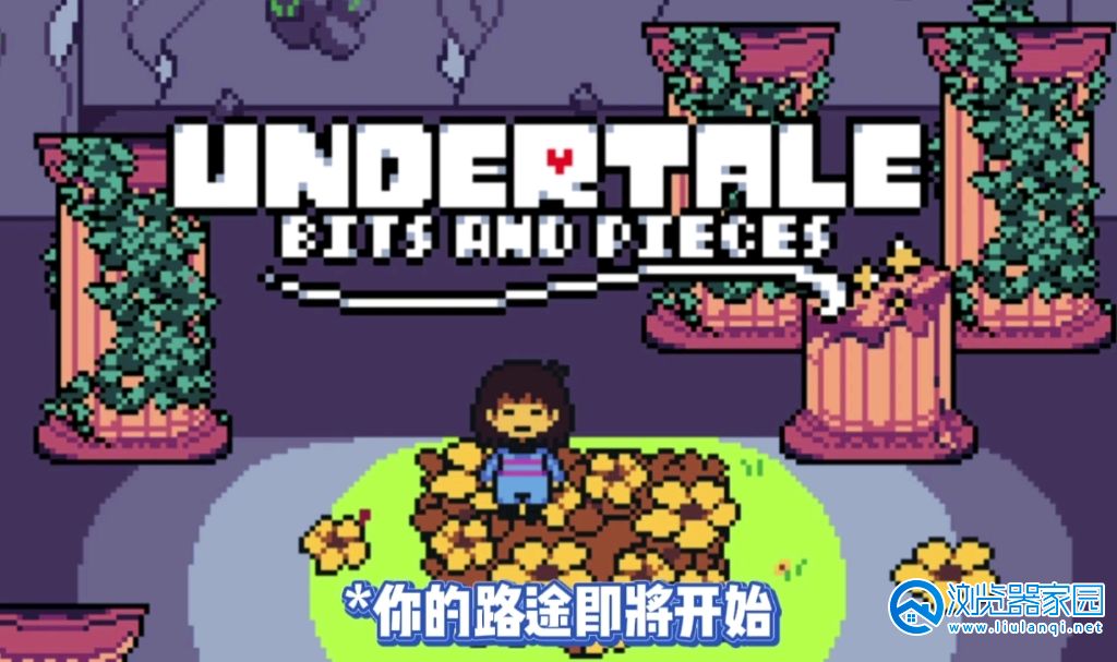 Как установить undertale bits and pieces