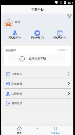 急闪速app图1