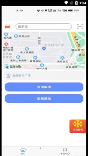 急闪速app图2