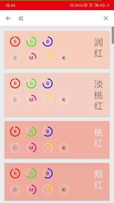 中国传统色app图1