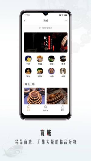 智善芸app官方版图片1