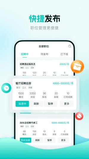 职堆堆商户版app图2