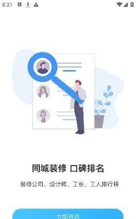 装修风格图库app最新版图片1