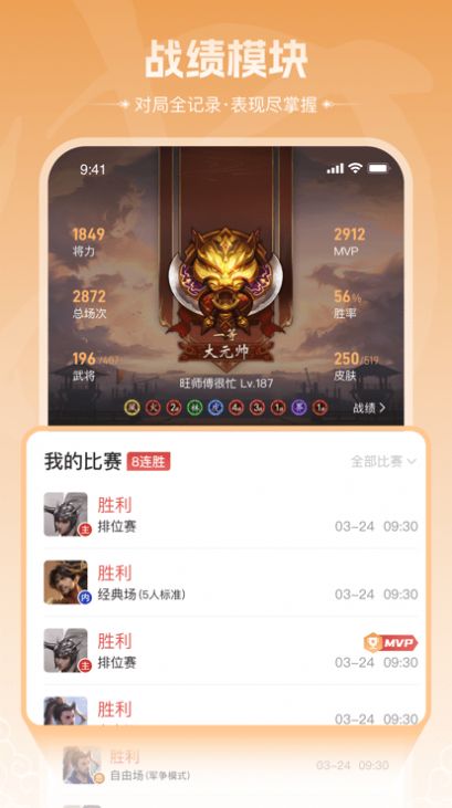 三国咸话社区app官方版图片1