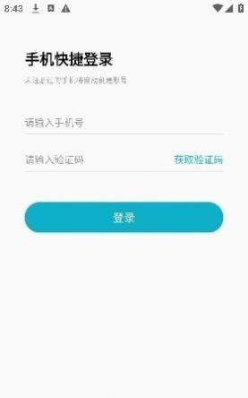 汉王健康APP图1