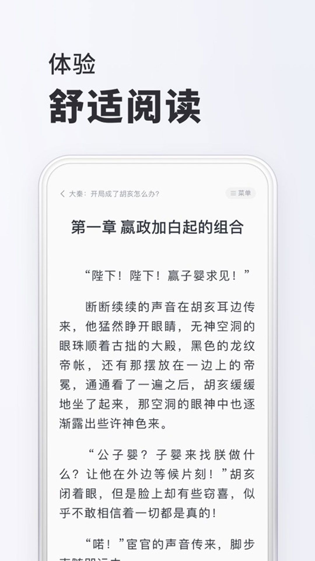 小小阅读app图1