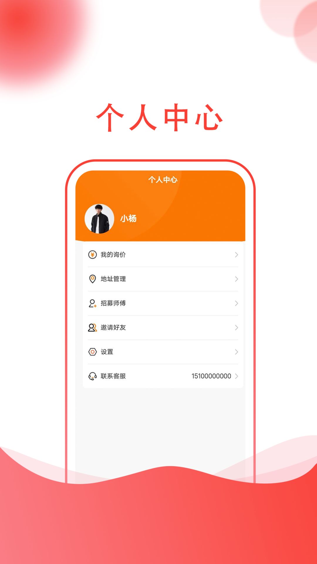 起重帮app图3