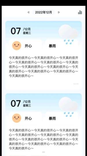 趣日常app图3