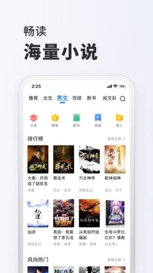 小小阅读iOS版app下载苹果图片1