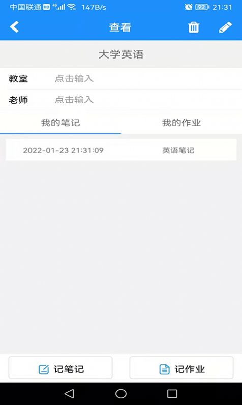 冒号笔记app手机版图片1
