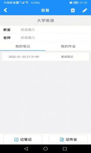 冒号笔记app手机版图片1