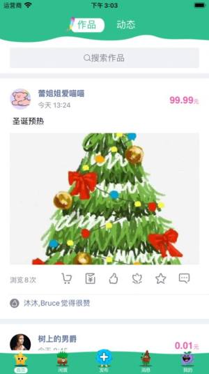 芥菜种育儿app官方版图片1