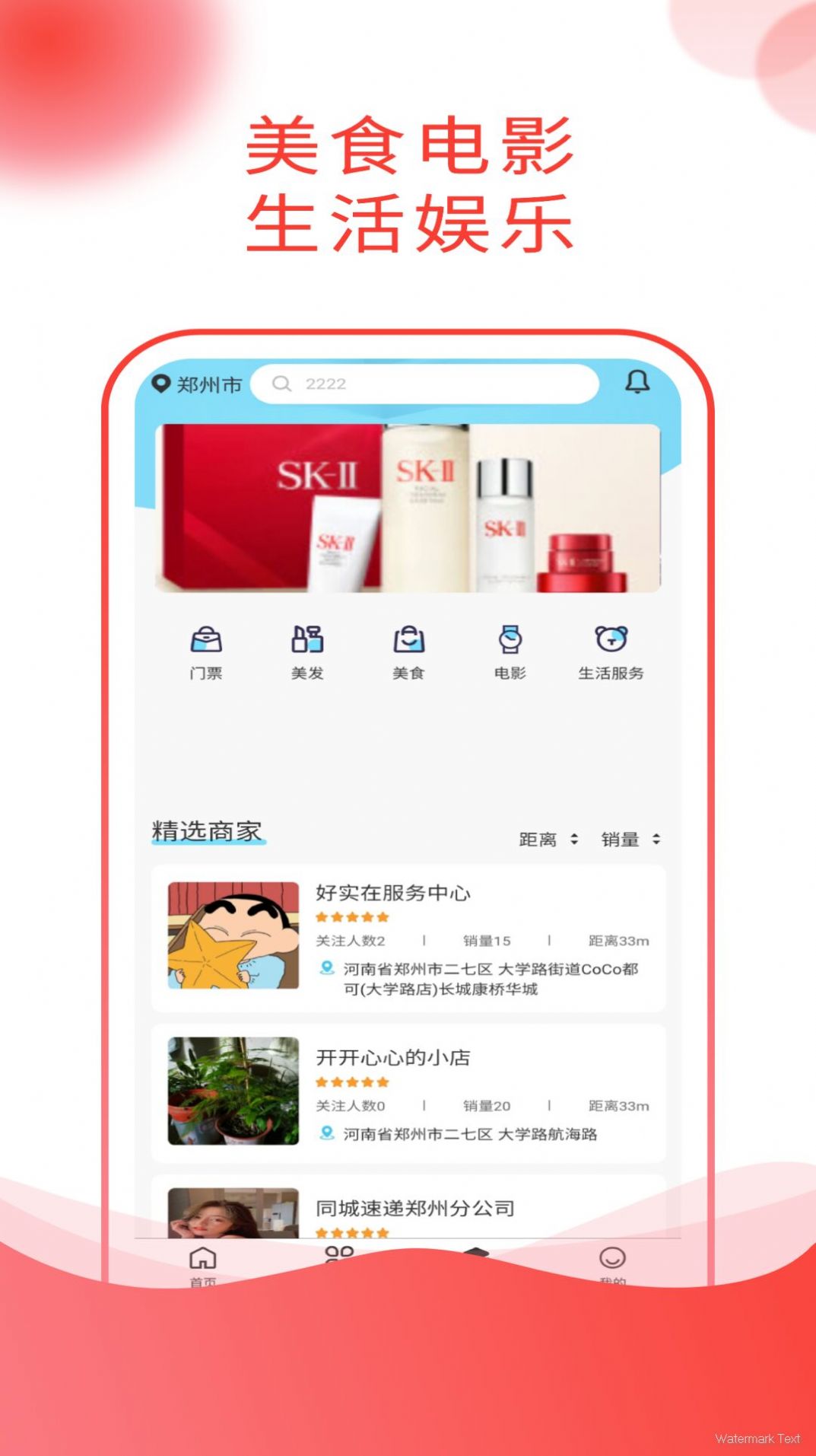 吉乐邦商城app图1