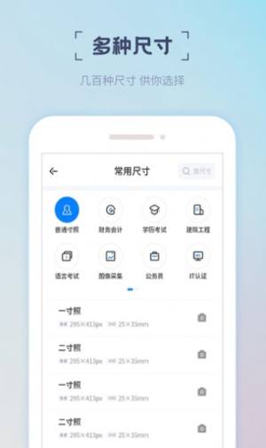 精美电子证件照app图3