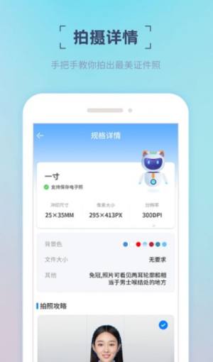 精美电子证件照app手机版图片1