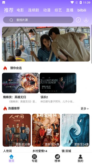 星河影视app下载官方最新版图2