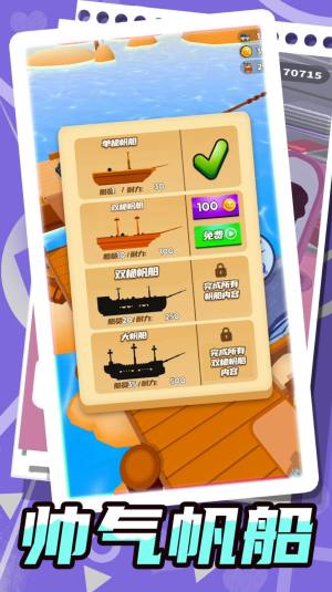 梦幻小岛生存游戏安卓版图片2