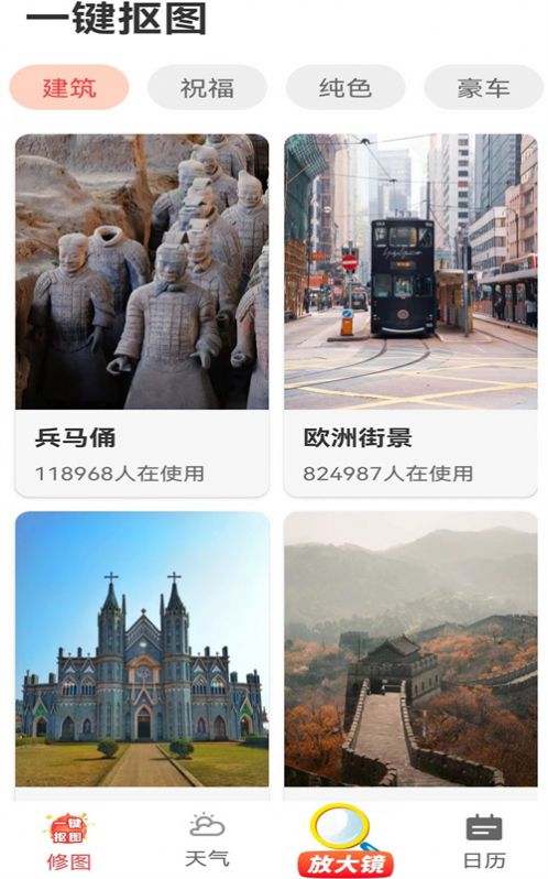 秒看大字版app图1