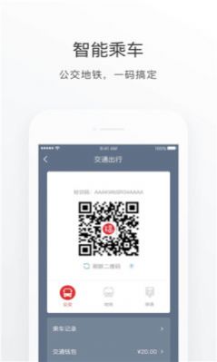 福州城综app图3