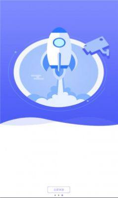 安可盒子通讯app手机版图片1