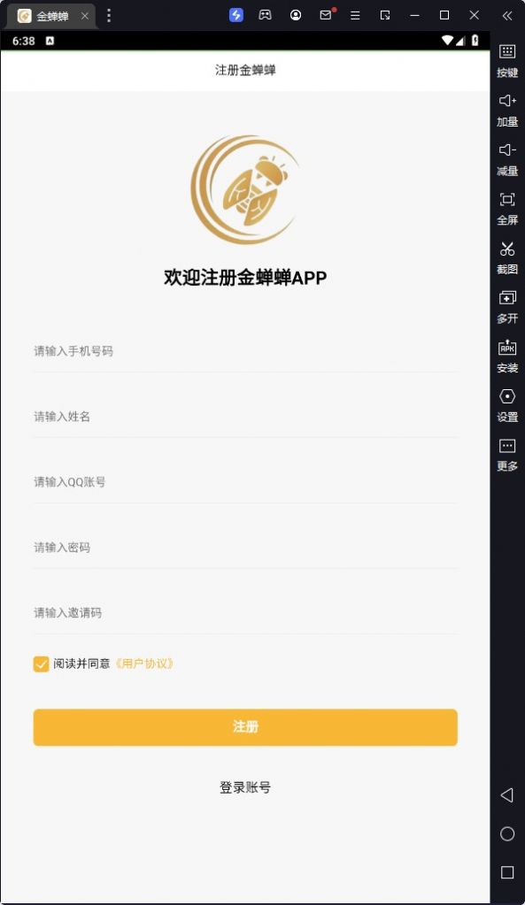 金蝉蝉app图1