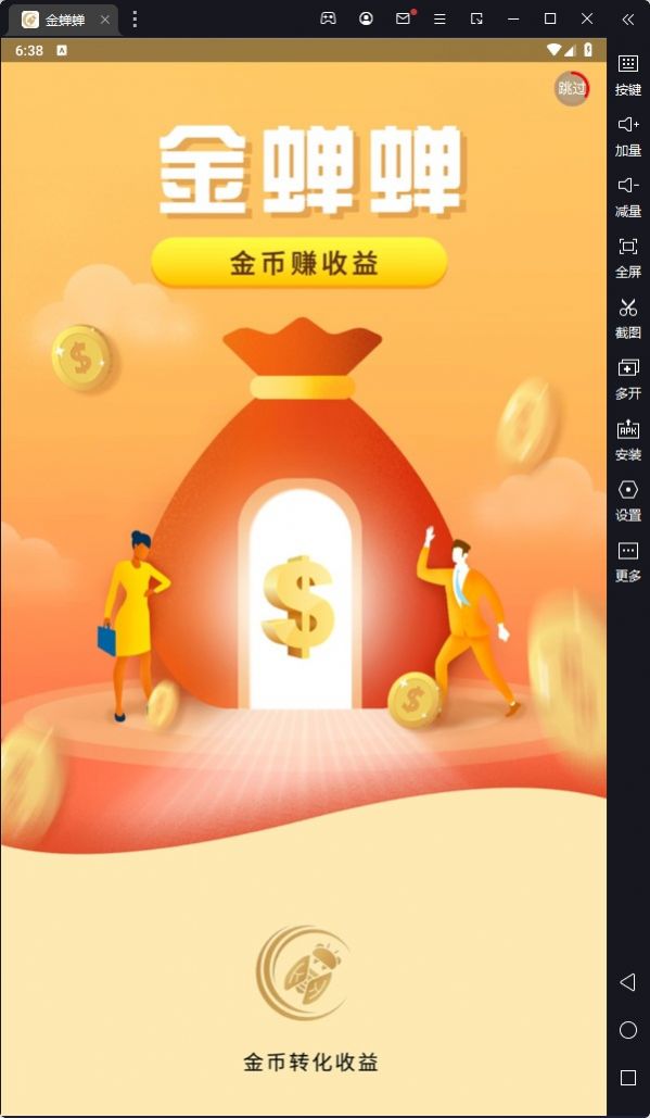 金蝉蝉app图2