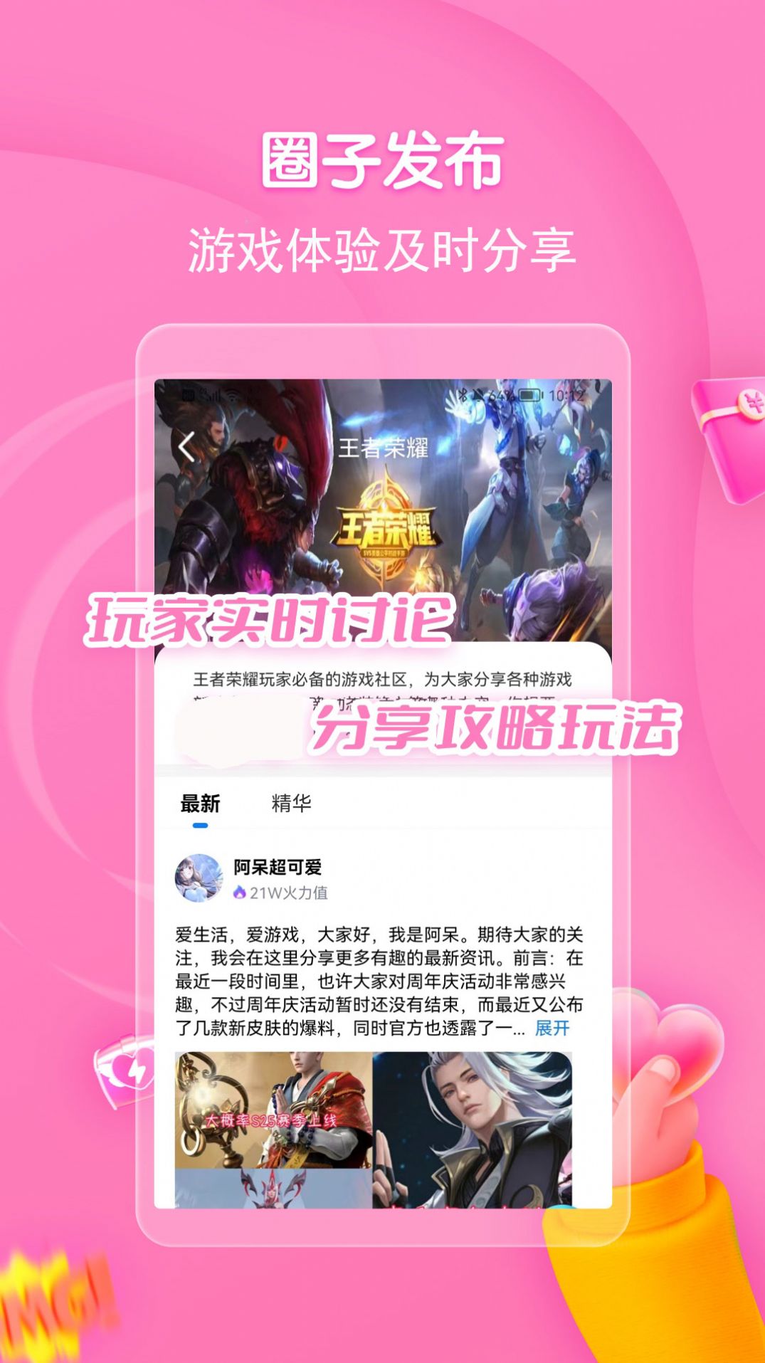 折扣手游平台官方app图片2