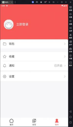 助农帮商APP图3