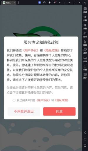 助农帮商平台app官方图片1