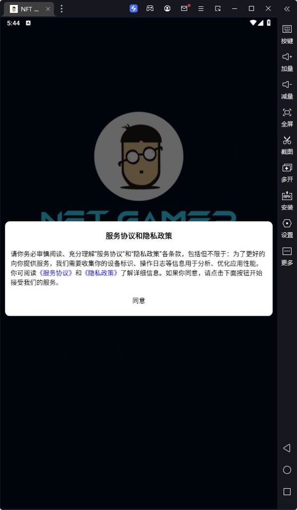 NFT GAMER app图1