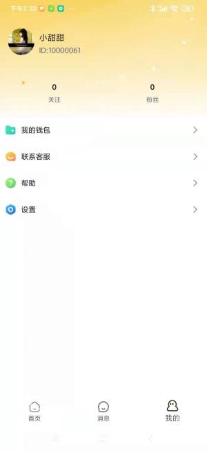 闪电一族派对交友app官方版图片1