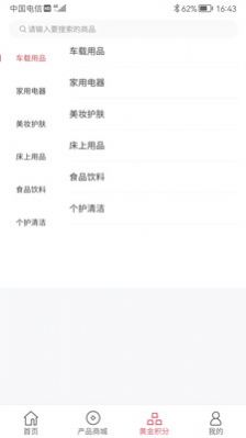 国中商城app最新版图片1