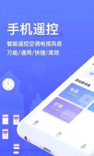 手机电视遥控器王Pro app图1