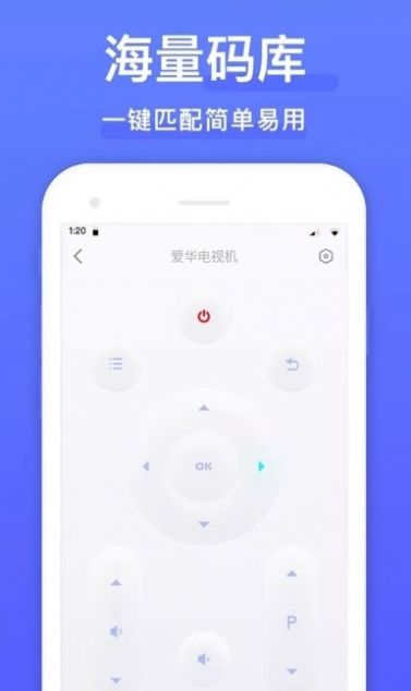 手机电视遥控器王Pro app图3