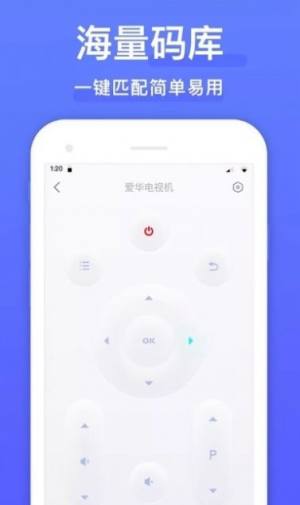 手机电视遥控器王Pro app图3