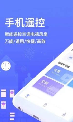 手机电视遥控器王Pro app图2