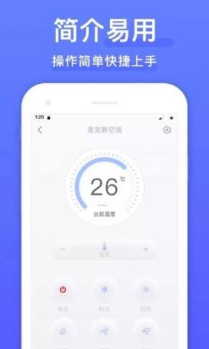 手机电视遥控器王Pro最新版app图片1